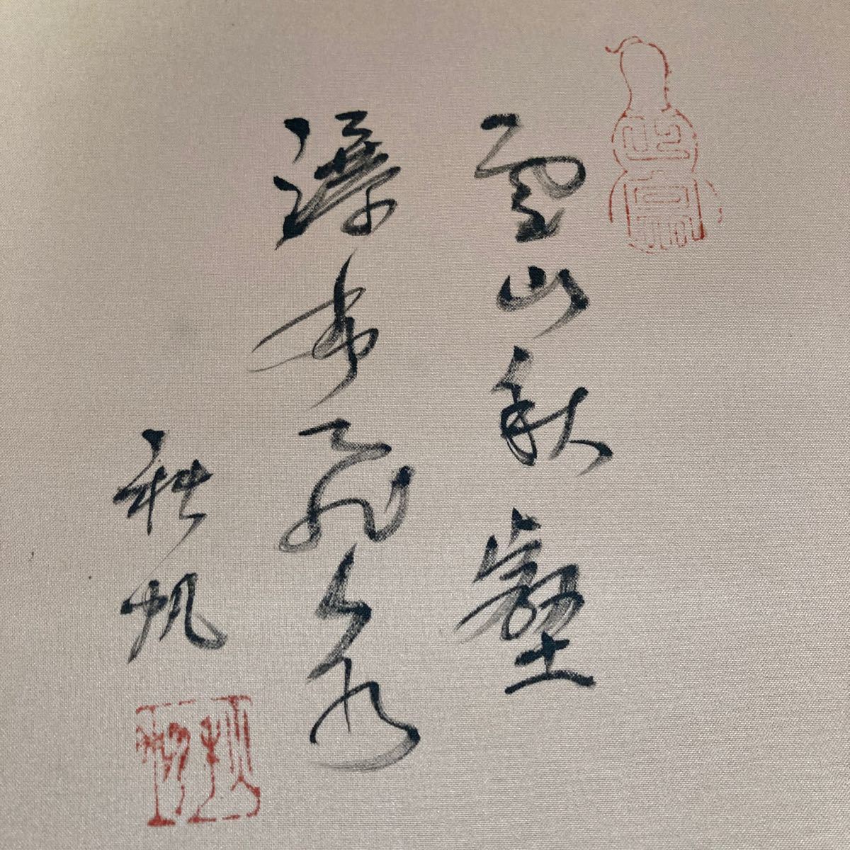 【模写】掛軸 絹本 山水 共箱 100サイズ発送 同梱可能 No.1548_画像5