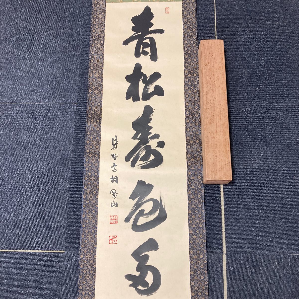 【模写】掛軸 紙本 書 合箱 同梱可能 No.1782の画像2