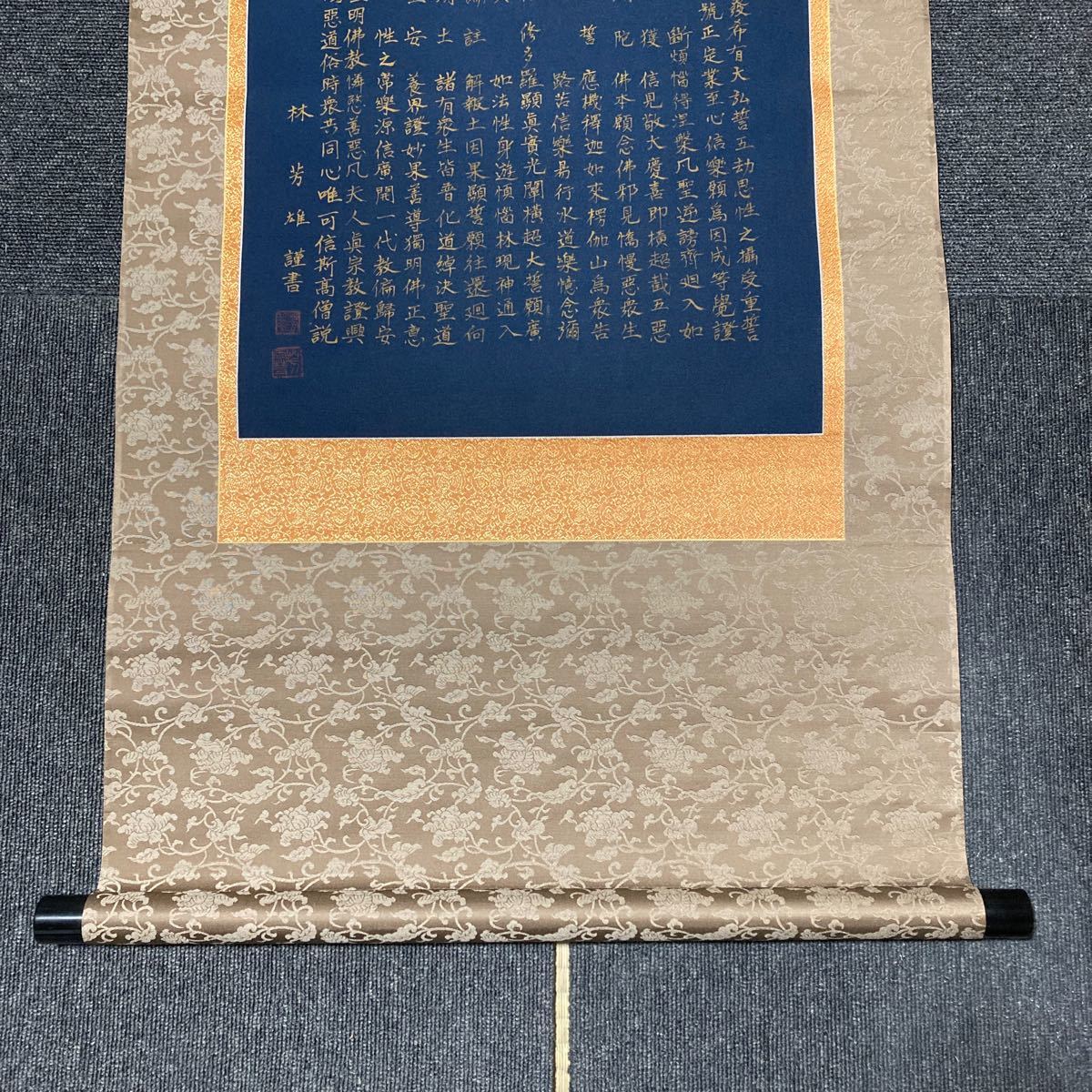 【模写】掛軸 林芳雄 絹本 般若心経 共箱 同梱可能 No.1799の画像4