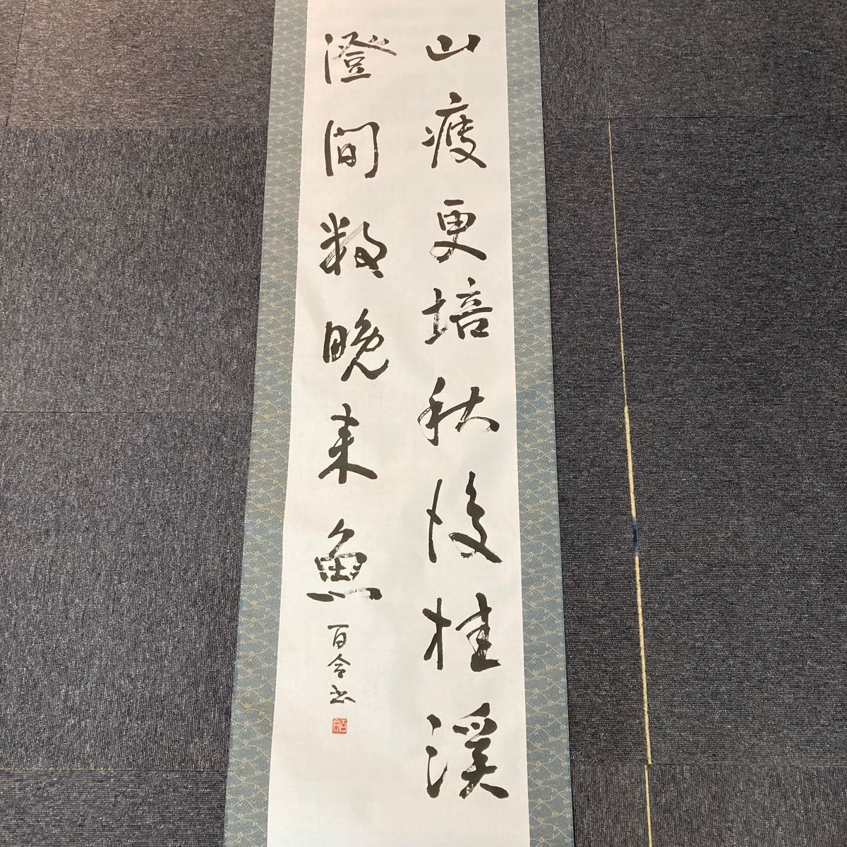 【模写】掛軸 百合 紙本 書 箱無 同梱可能 No.1897_画像2