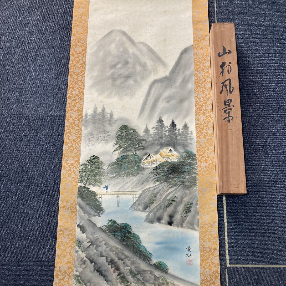 【模写】掛軸 優水 絹本 山水 合箱 同梱可能 No.2067_画像2