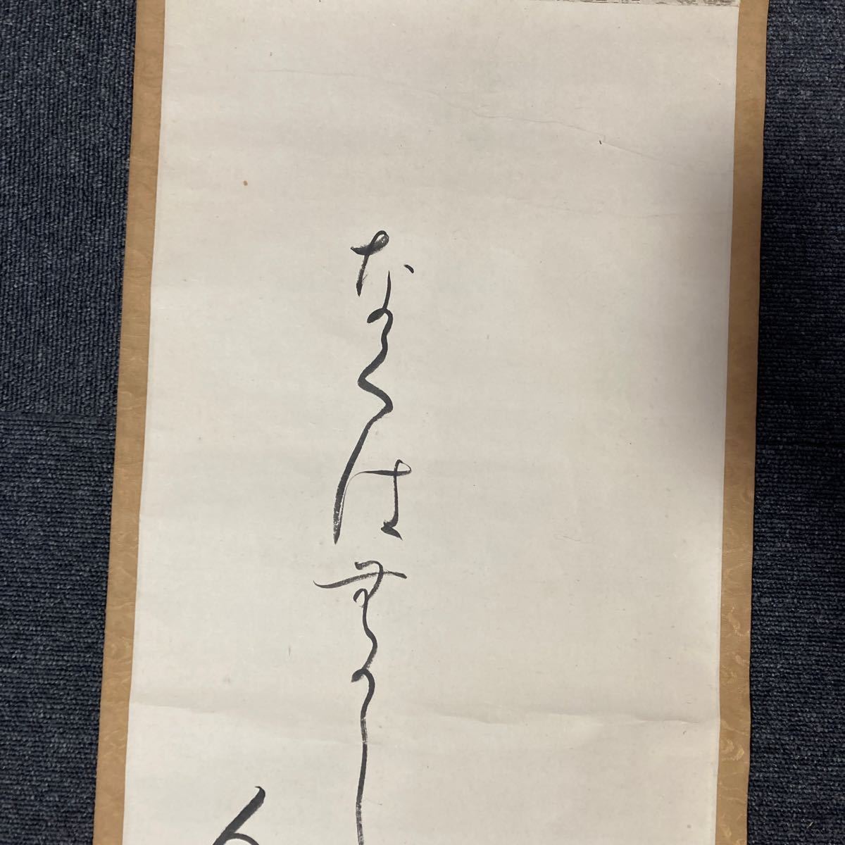 【模写】掛軸 桂逸 紙本 書 箱無 同梱可能 No.2127_画像6