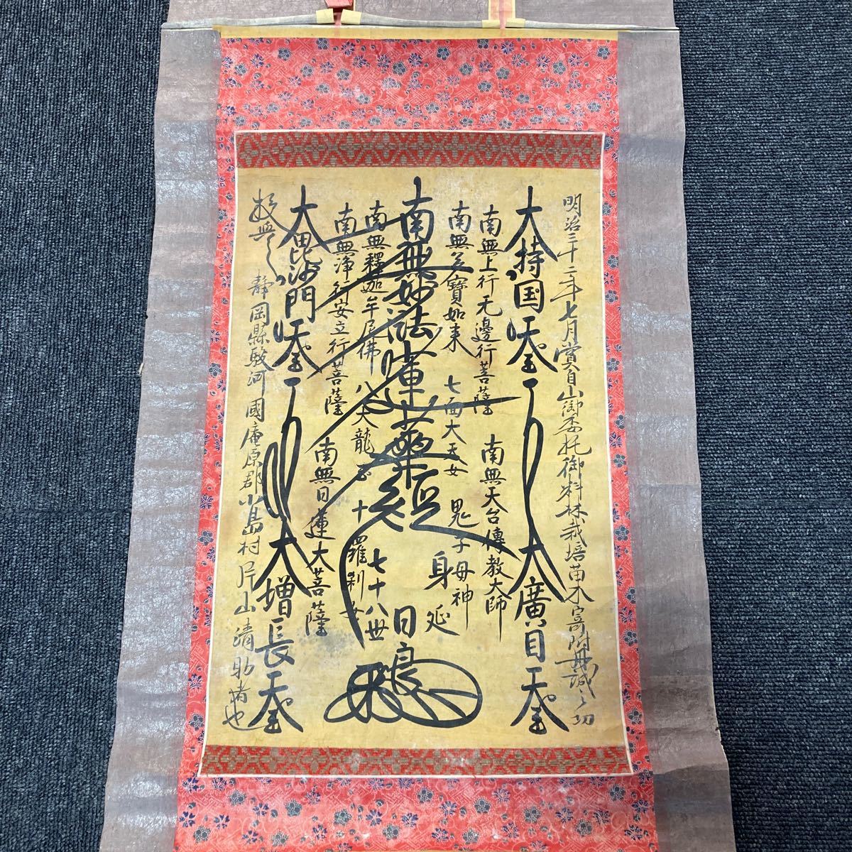 【模写】掛軸 日良 紙本 書 日蓮 仏教美術 箱無 同梱可能 No.2206_画像2