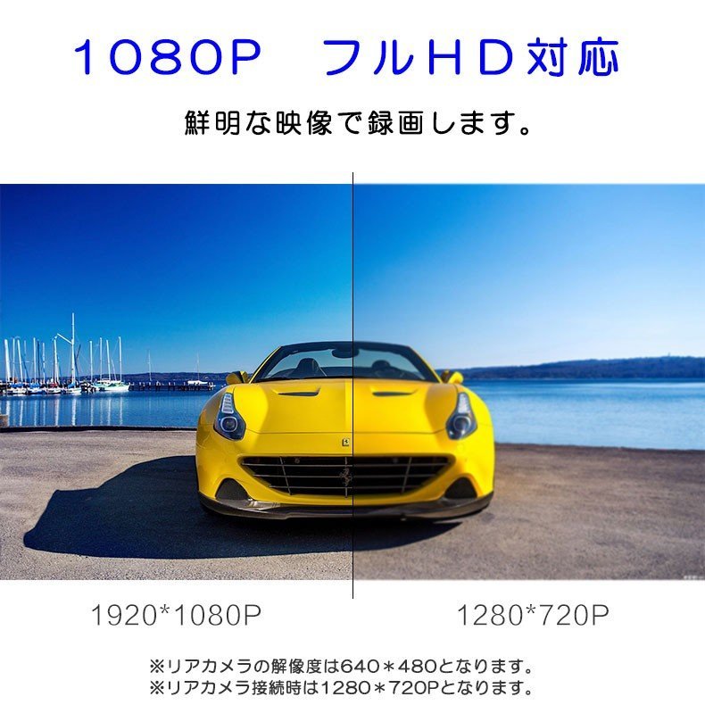 ドライブレコーダー 3インチ HD液晶 改良版 小型 1080P バックカメラ付属 前後同時録画 駐車監視 エンジン連動 16GBカード付属 あおり運転_画像5