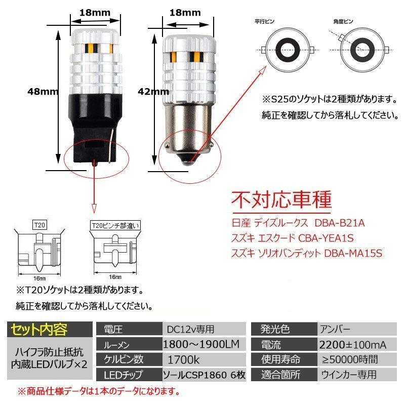 LEDウインカー S25シングル アンバー ハイブリッド車対応 ハイフラ防止抵抗内蔵 50W 3600Lm キャンセラー内蔵 バルブ 2本_画像5