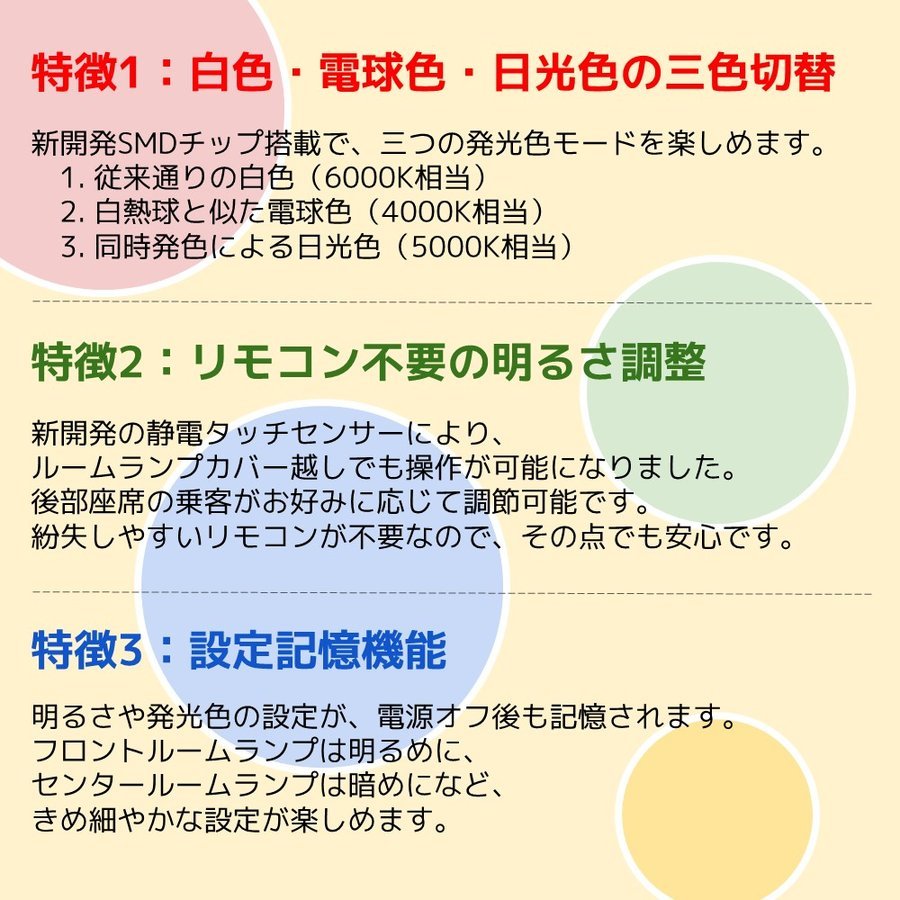 LEDルームランプ ワゴンR ハスラー スペーシア フレア モコ ルークス 専用設計 静電タッチ式 3色切替 53連 2点セット_画像3