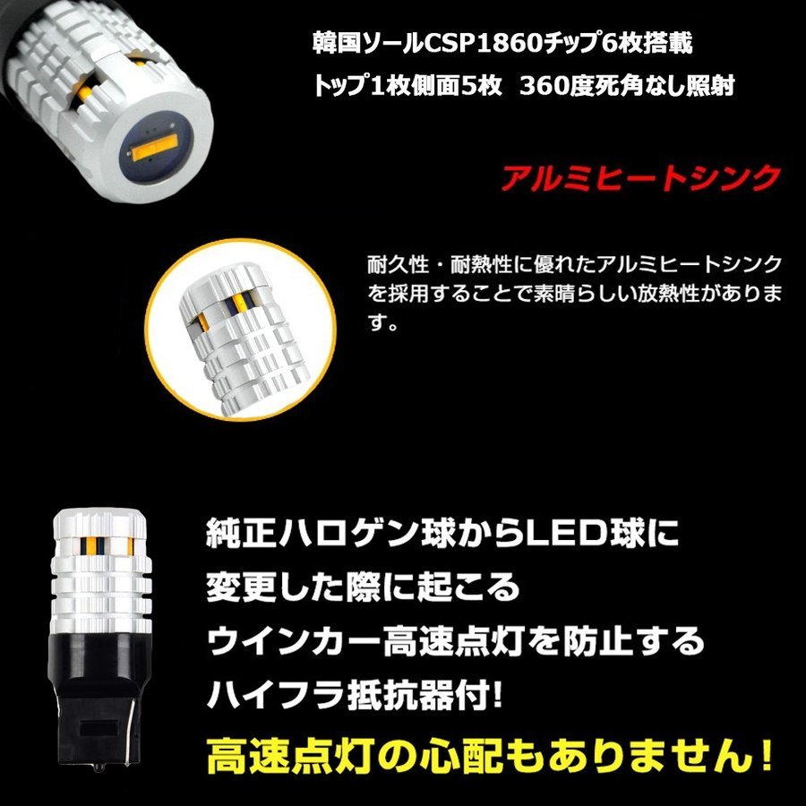 LEDウインカー S25シングル アンバー ハイブリッド車対応 ハイフラ防止抵抗内蔵 50W 3600Lm キャンセラー内蔵 バルブ 2本_画像4