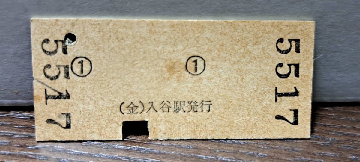 (11) 【即決】B 営団地下鉄 入谷→中目黒→東急80円 5517_画像2