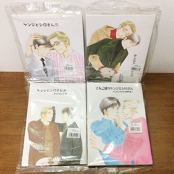 2024?新作】 4冊セット☆てんこ盛りケンジとシロさん 総集編1