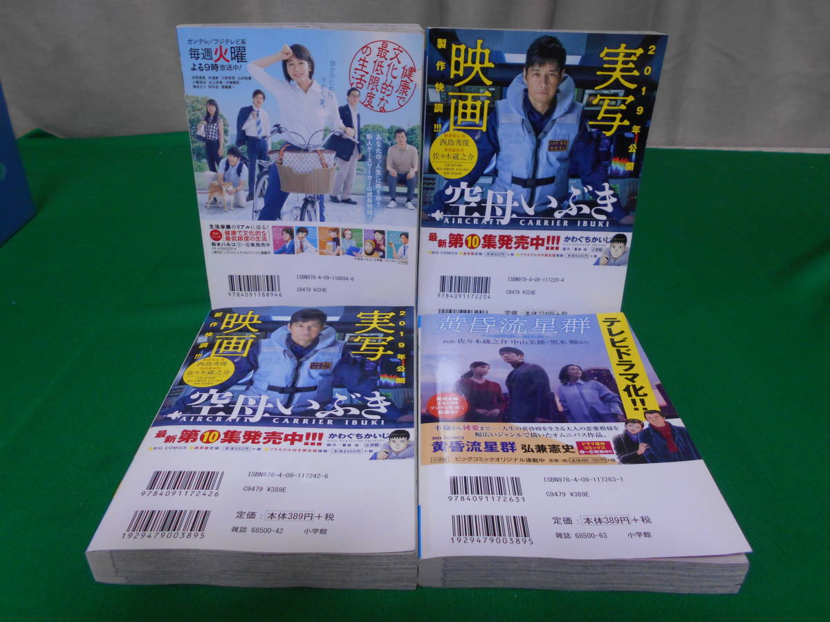 コンビニ版 荷風になりたい 不良老人指南 倉科遼 ケン月影 計４冊 小学館_画像2