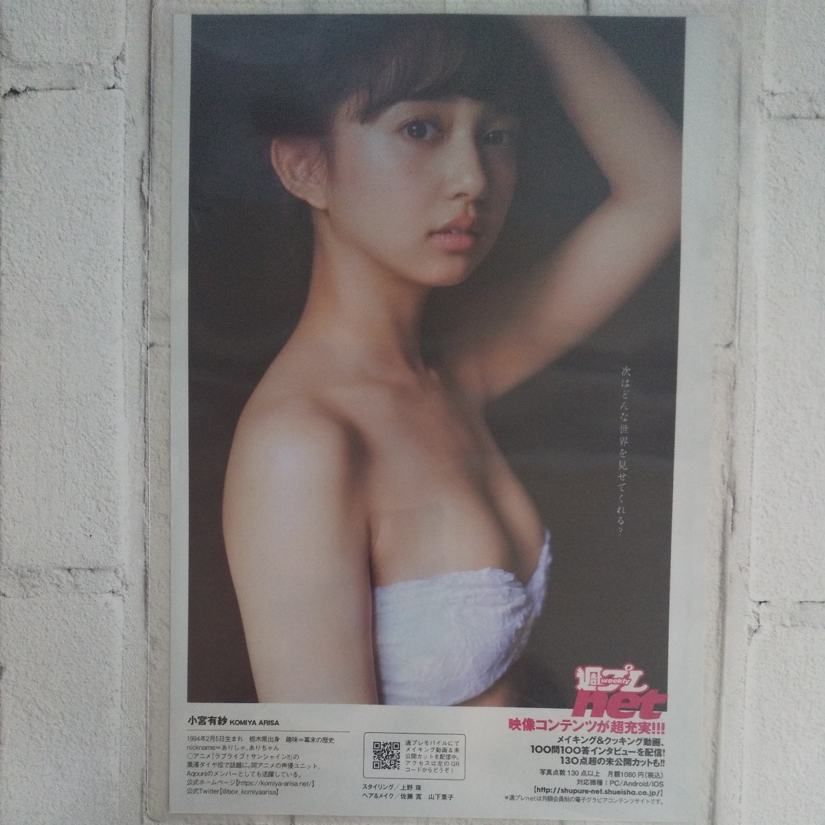 [ magazine gravure laminate processing ]O-588[.. britain .. Bay Be Rays JAPAN small . have .] Play Boy 2017 year 10 month 30 day number B5 4 sheets 8 page *15