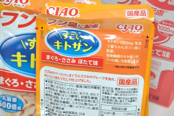 【DV-466】 キャットフード 猫用 レトルト すごいキトサン まぐろ ささみ ホタテ味 国産品 40g 48個 まとめ売り ⑥_画像3