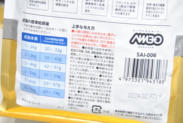 【PLT-006】 キャットフード AIM30 腎臓の健康維持フード 20歳を迎える室内猫用 チキン 国産品 600g 5個 計3kg まとめ売り ④_画像3