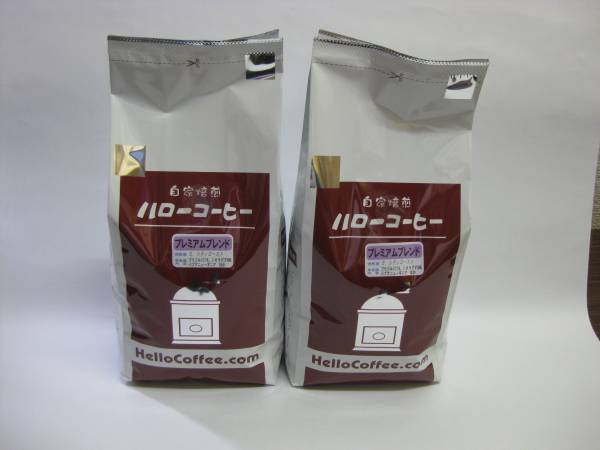 特価新鮮コーヒー豆　ホテル・レストランブレンド　１ｋｇ　ハローコーヒー#1201_（梱包例）バルブ付アルミ蒸着袋使用