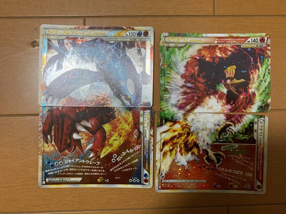 ポケモンカード ルギア legend ホウオウ legend 等 伝説のポケモンプレゼントキャンペーン_画像4