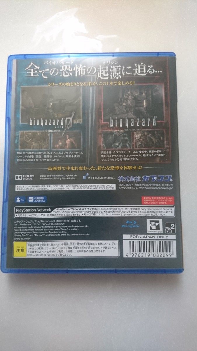 【PS4】 バイオハザード オリジンズコレクション [Best Price]