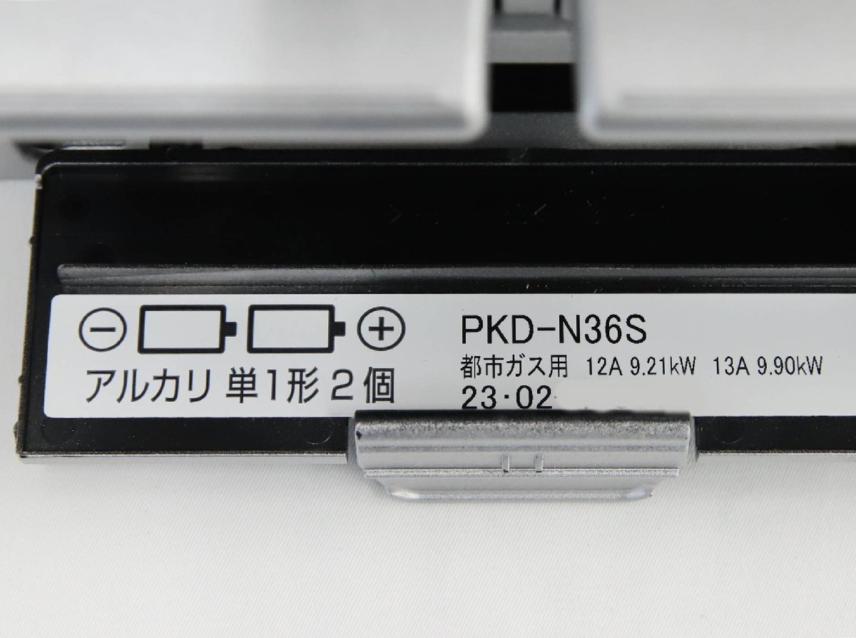 0121108k3 設置未使用品 パロマ PKD-N36S 都市ガス用ビルトインコンロ 2023年製 D_画像3