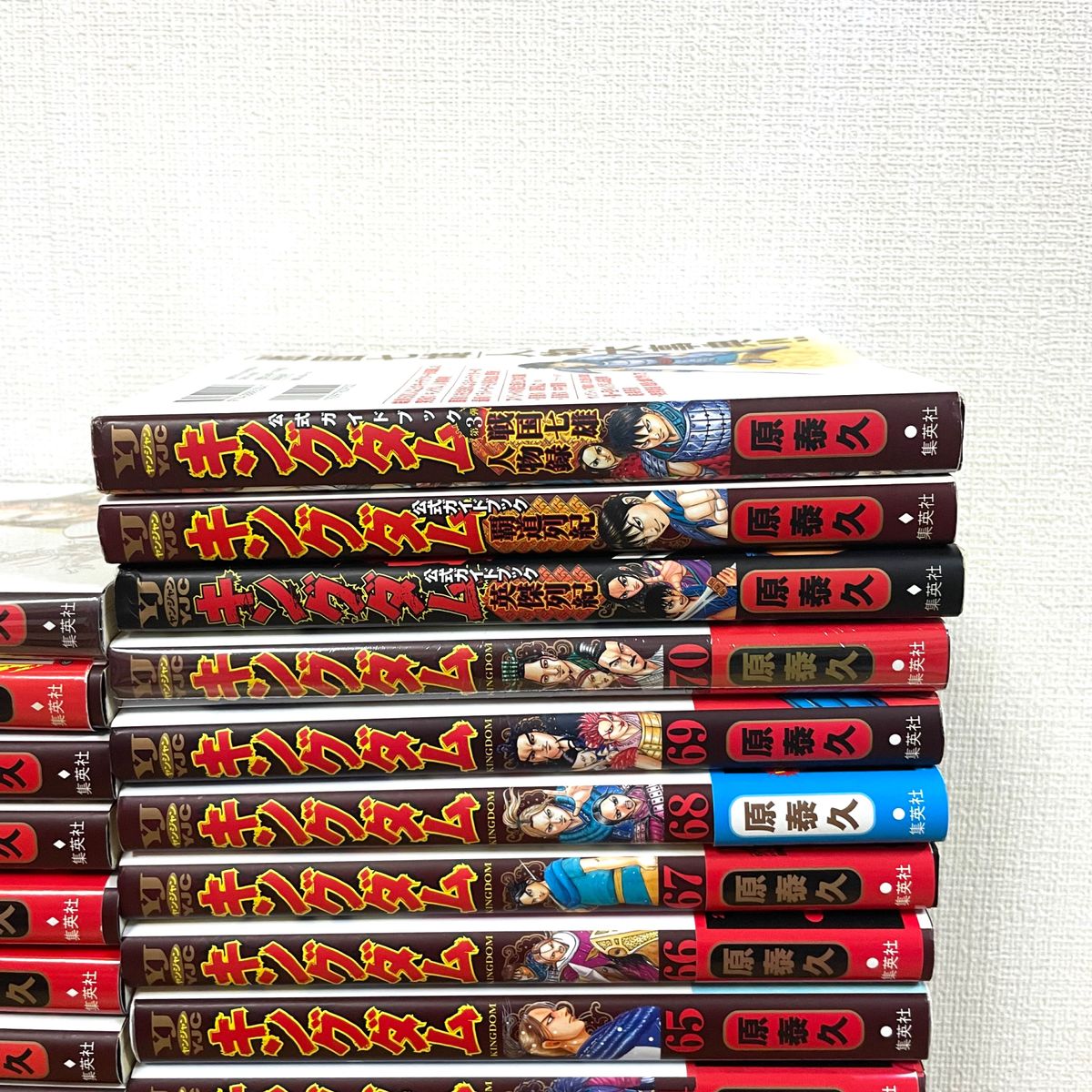 キングダム全巻(66巻)+公式ガイドブック3巻セット 原泰久先生 キングダム全巻(66巻)+公式ガイドブック3巻セット 原泰久先生