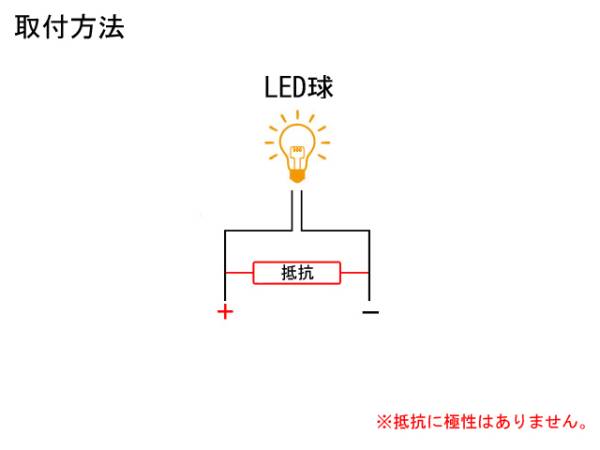 ハイフラ防止 50W6Ω 抵抗ウインカー 12V 警告灯キャンセラー 管理番号[DC0150I]_画像2