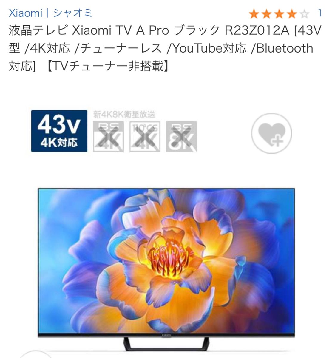 【新品、送料無料】43型 液晶テレビ Xiaomi（チューナーレス）