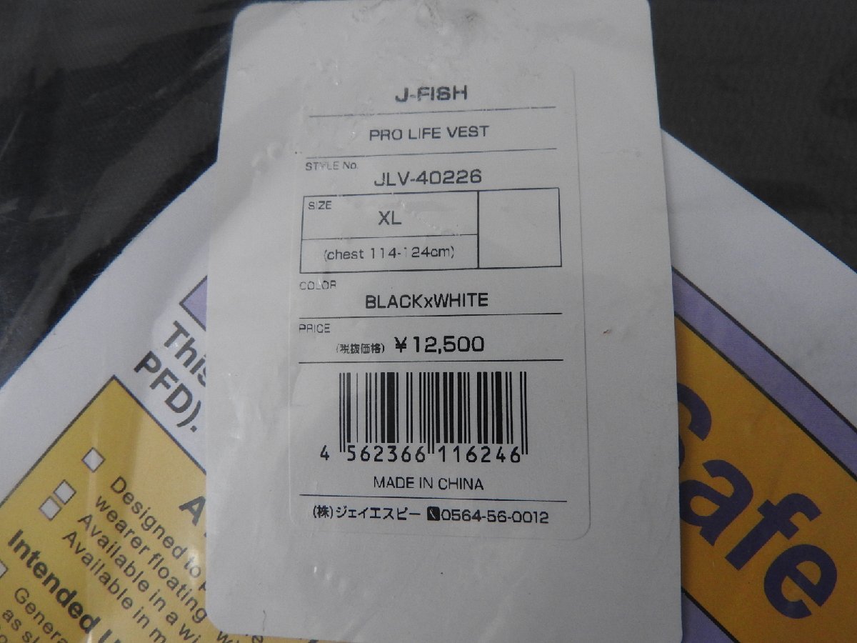 **[ free shipping ] unused J-FISH PRO life jacket the best JLV-40226 size XL black white **