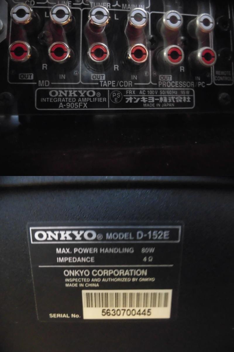 ★☆【送料無料】　動作未確認　ONKYO/オンキョー　INTEC205　コンポ　ラック付き　☆★_画像10