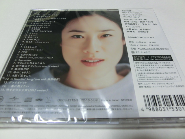 原田知世のうたと音楽 デビュー40周年記念ベスト・アルバム 通常盤 SHM-CD 原田知世 新品_画像2
