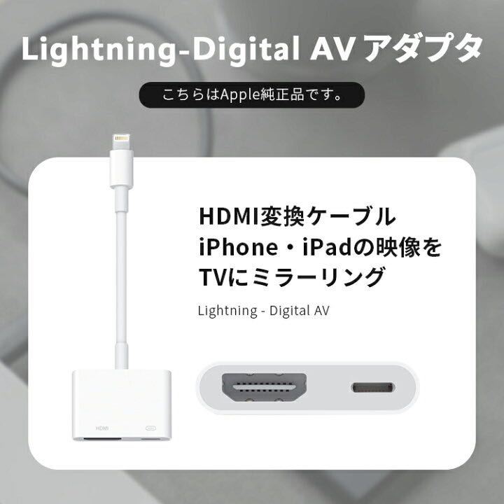 【1円スタート】Apple (アップル) Lightning - HDMIアダプター デジタルAVオーディオドングル 1080P スクリーン同期ケーブル iPhone_画像2