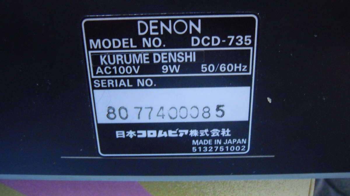 DENON フルサイズ　高級CDプレーヤ　DCD-735　CDRテストOK！_画像10