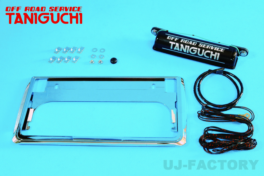ORS タニグチ ナンバー移動キット5000 メッキLEDナンバー灯 ORS タニグチ ナンバー移動キット5000 メッキLEDナンバー灯