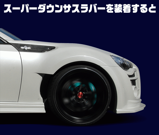 ESPELIR エスペリア スーパーダウンサスラバー リア用 日産 セレナ オーテック FNC28 ※4WD (R4/12～) BR-8625R_画像3