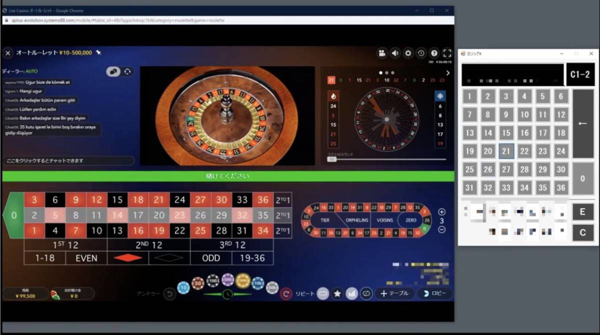 バカラツール「αBaccarat」＋ルーレットツール「αRoulette」限定特別セット2_画像2