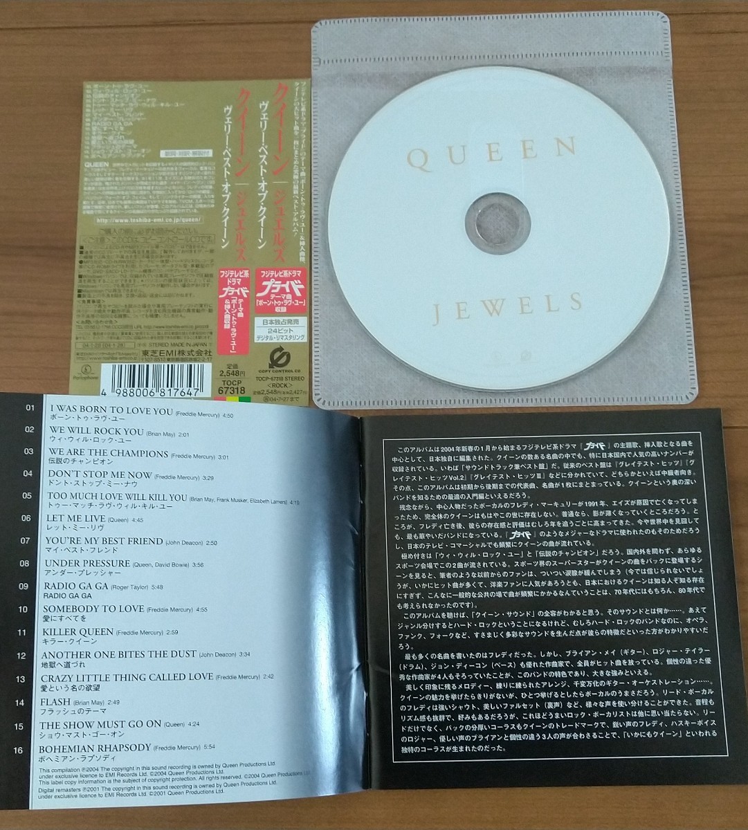 CD アルバム ベストアルバム 洋楽 QUEEN アヴリル・ラヴィーン Five まとめて