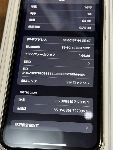 ☆超美品　Apple iPhone11 ホワイト　64GB　バッテリー85％　SIMフリー　充電器、ライトニングケーブル付き☆_画像8