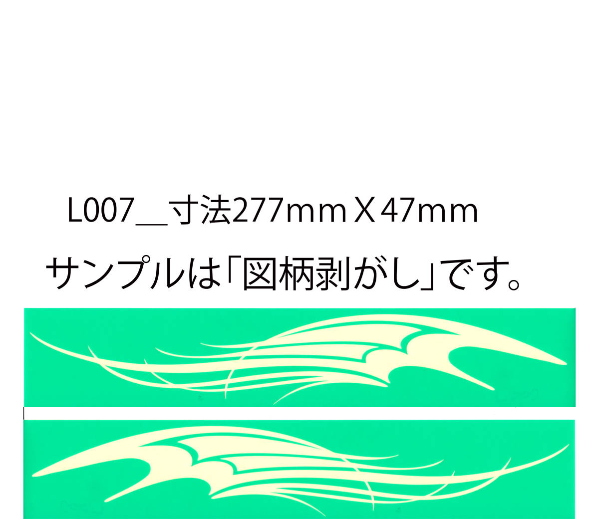 バイナル マスキング　塗装　デカール　ステッカー　ピンスト　L007-2_画像1