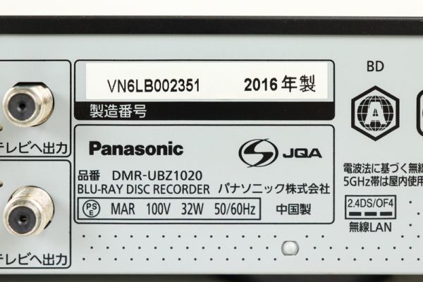 [状態良好]　DMR-UBZ1020　パナソニック　Panasonic _画像2