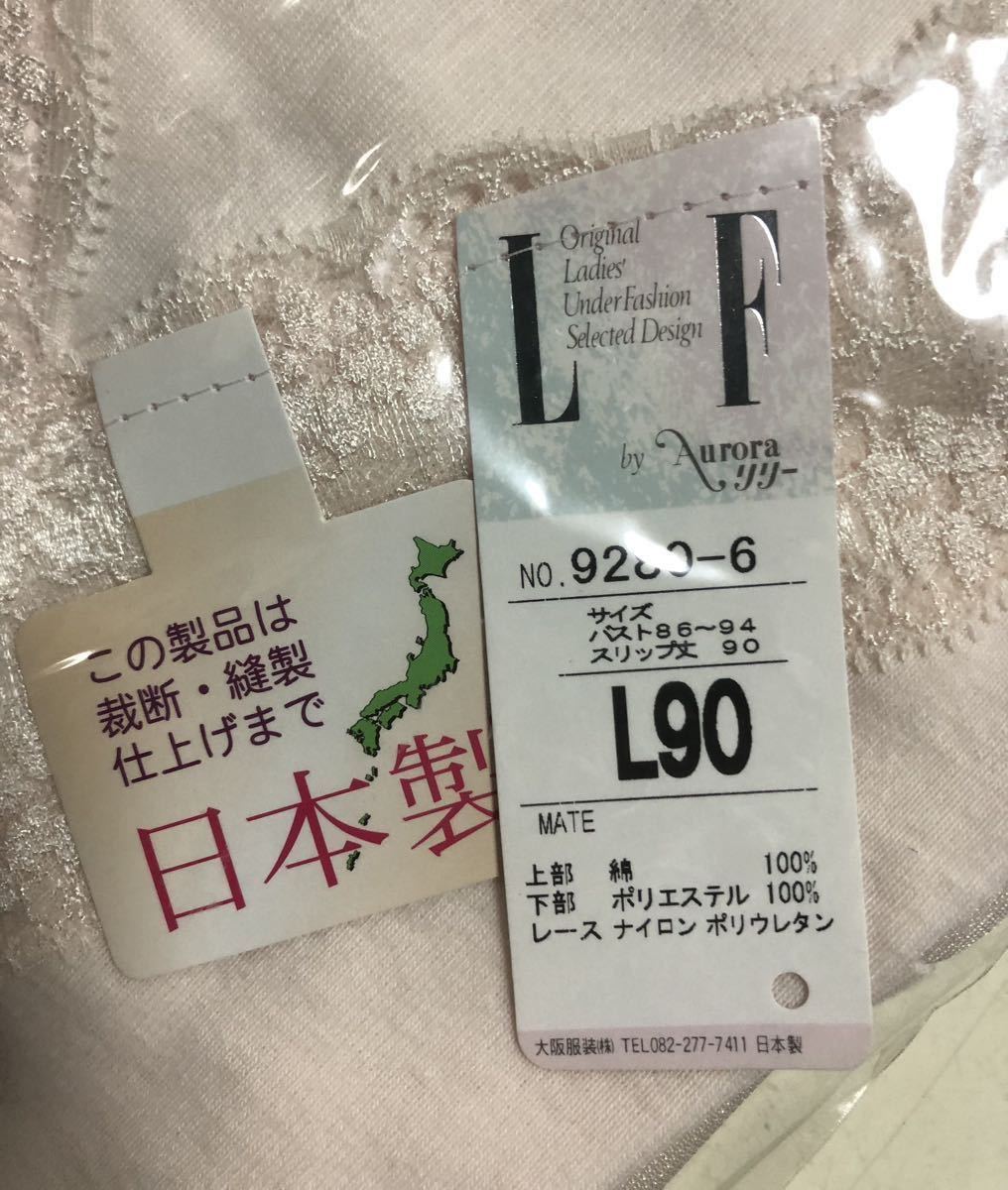 L 日本製 椿オイル加工 スリップ８分袖 首レース 綿100%