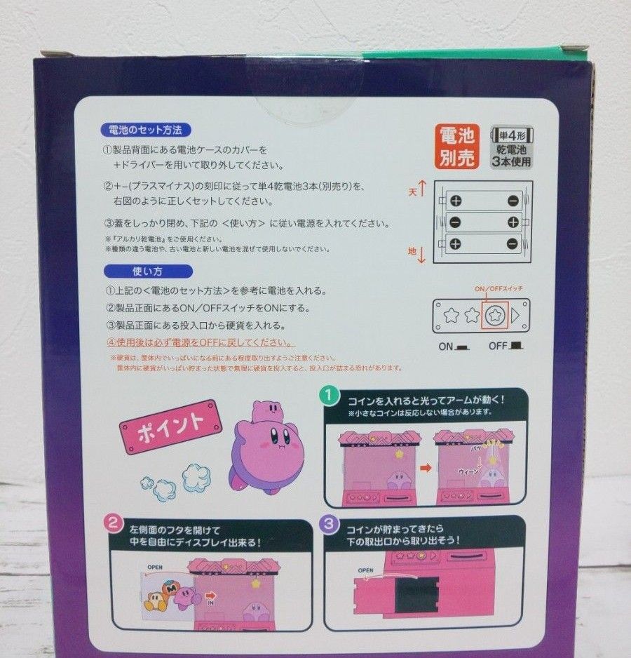星のカービィ ときめき クレーンフィーバー 貯金箱 ルームライト