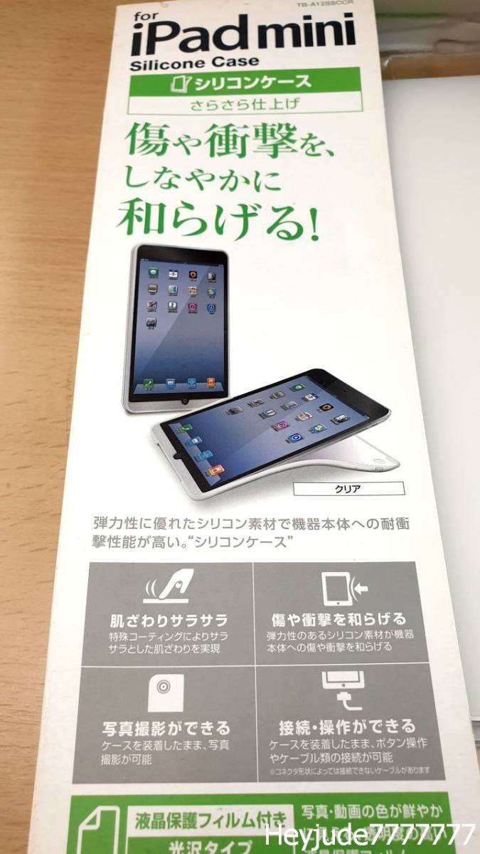 【新品/未使用品】 Elecom iPad mini Case 保護フィルム 付き White 白 収納 シリコン ケース 持ち運び用 エレコム