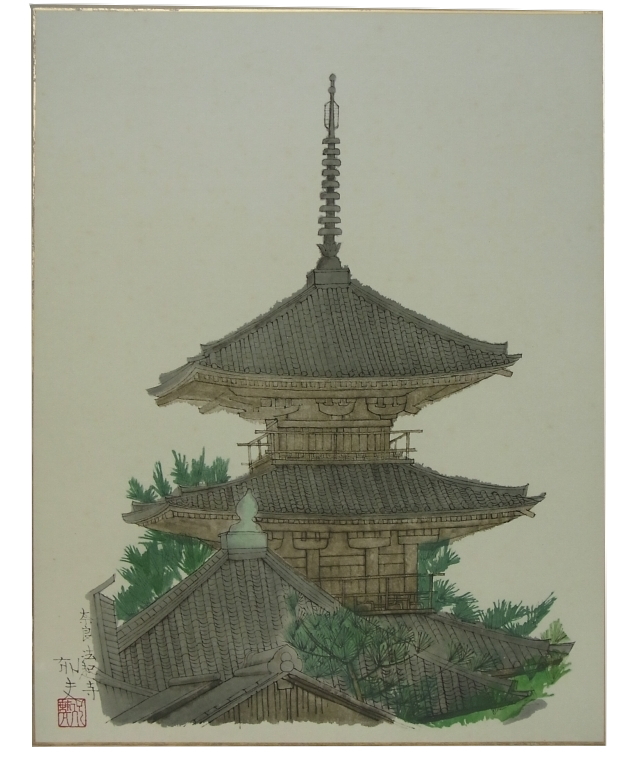 真作保証 平山郁夫 「奈良 法起寺」 巧芸画 色紙 F6 シートのみ　 大塚巧芸社　☆複製番号第5524号_画像1