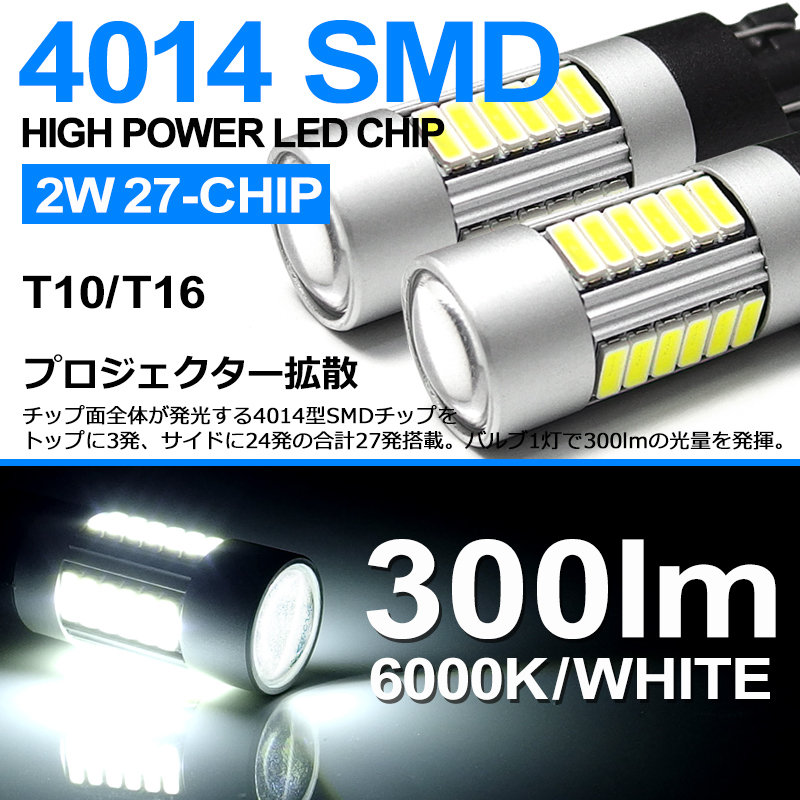 M900系/M900A/M910A タンク/ルーミー カスタム含む LED バックランプ/バック球 T16 2W 27発 4014-SMD 6000K/ホワイト/白 車検対応●_画像1