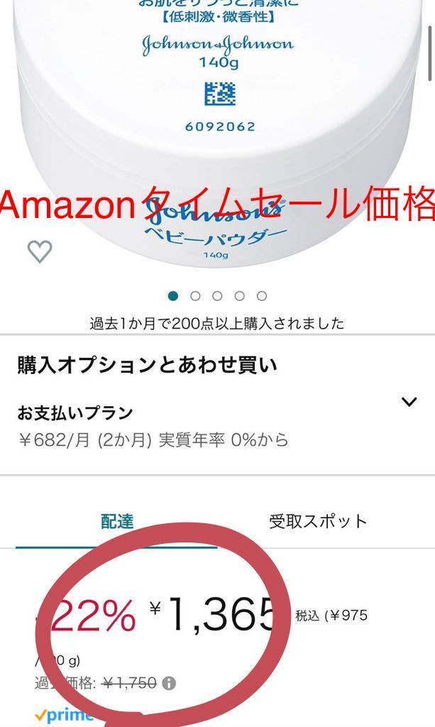 新品　ジョンソン&ジョンソン ベビーパウダー プラスチック容器 140g 制汗剤　デオドラント　参考販売価格2349円_画像7