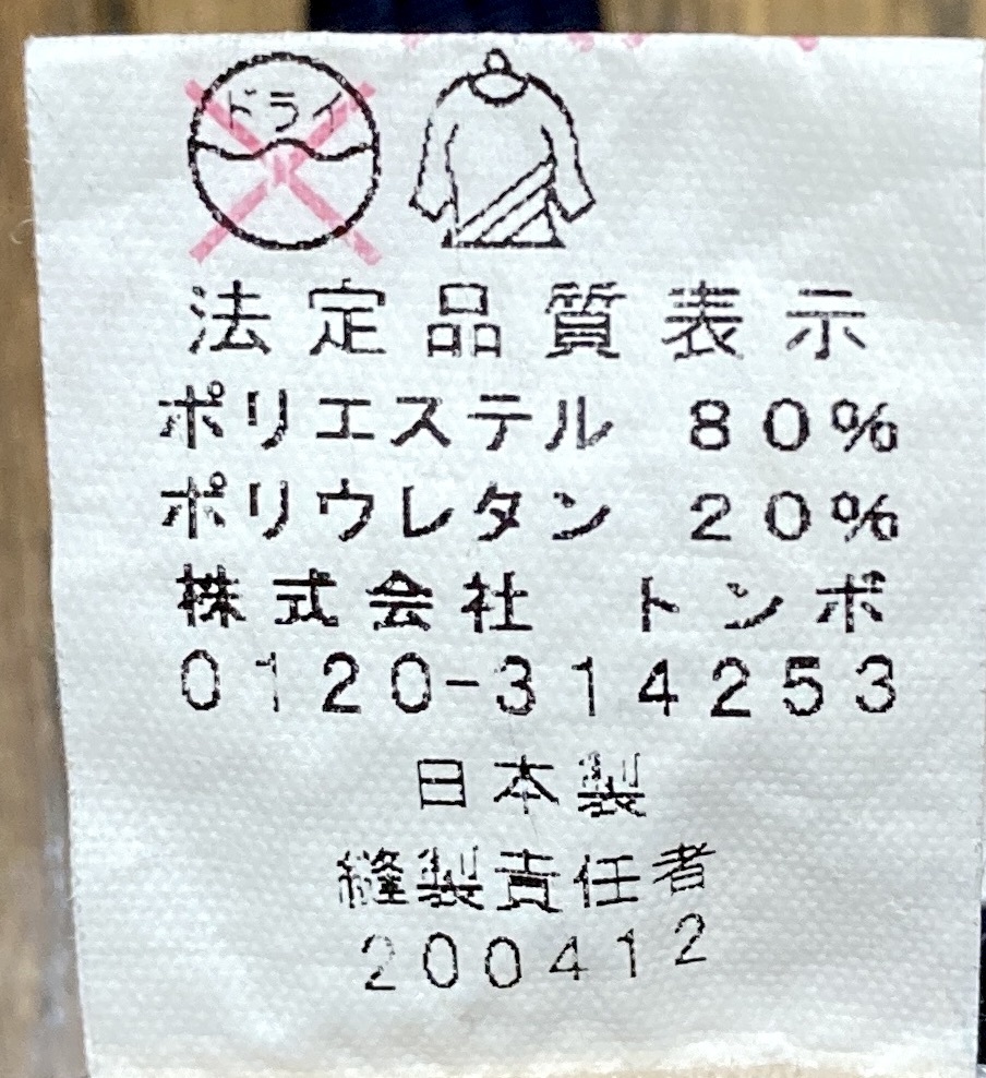 C144トンボ♪ストレッチ♪1円スタート！光沢ネイビーシンプル女子スクール水着♪アンダーやコレクションや撮影会にも♪サイズL_画像7