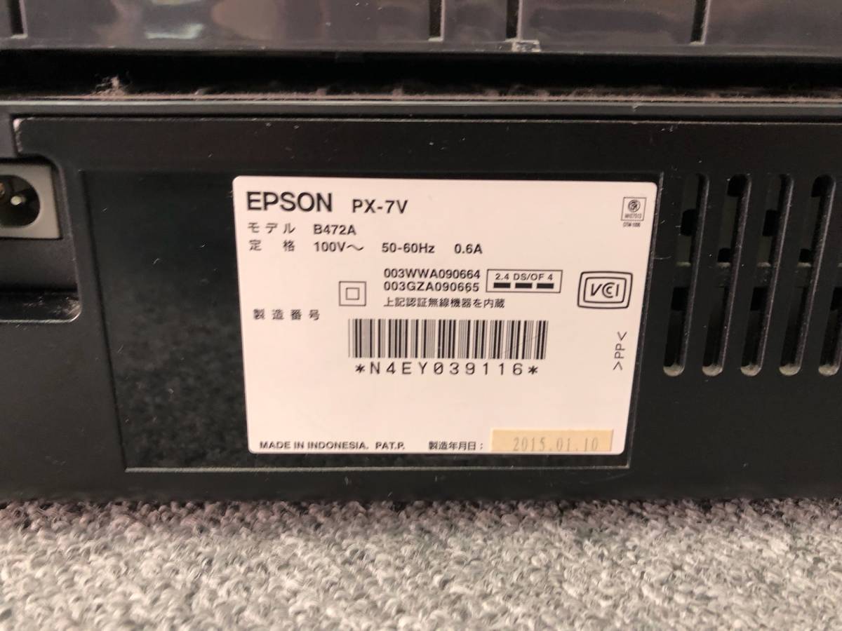 エプソン EPSON プリンタ PX-7V 印刷 通電のみ インクカートリッジのおまけ付き 周辺機器 インクジェットプリンタ ブラック 231108-177_画像9