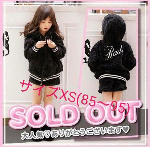 ちびRady もこもこフーディセットアップ 女の子 XS85から95 背中 ちびRady もこもこフーディセットアップ 女の子 XS85から95 背中