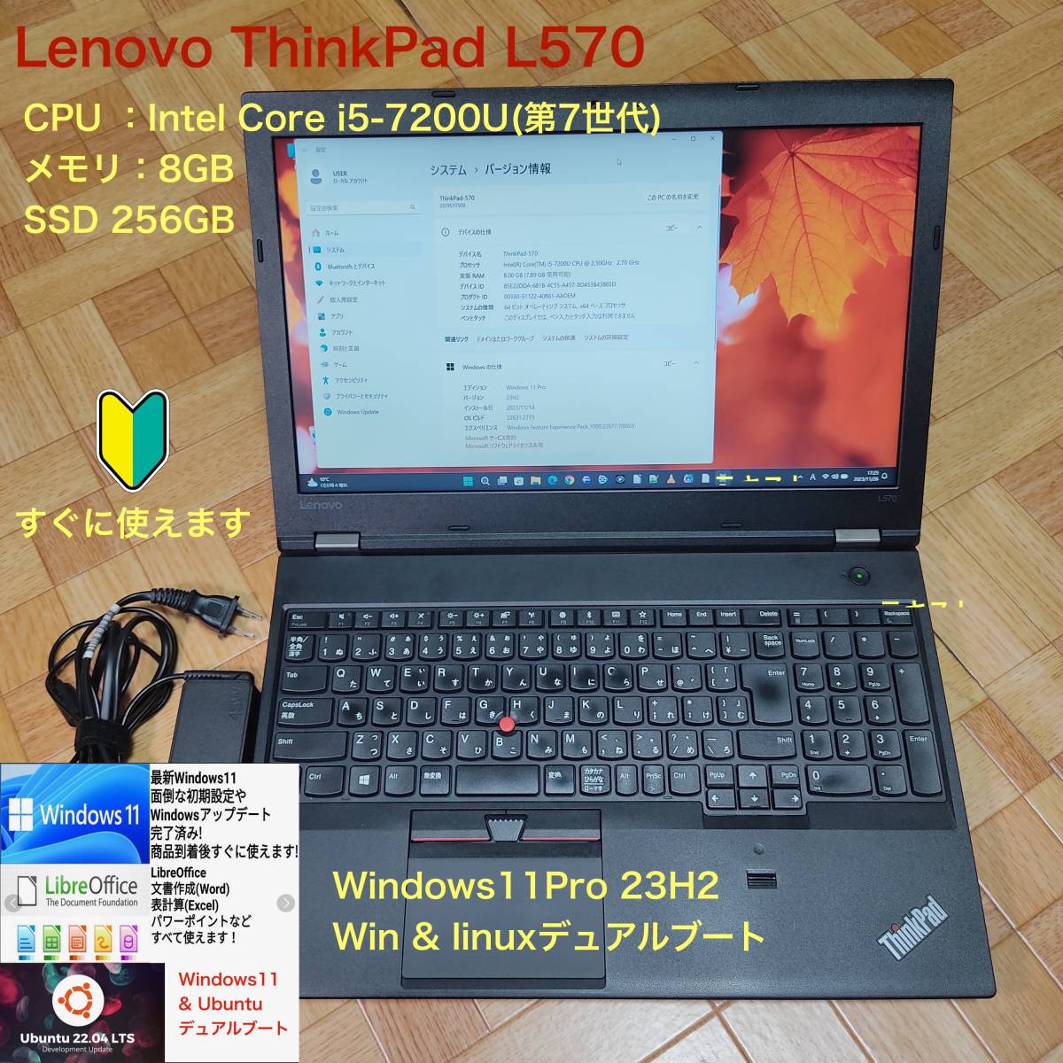  ThinkPad L570 i5-7200U 8GB SSD256GB Windows and Linux_画像1