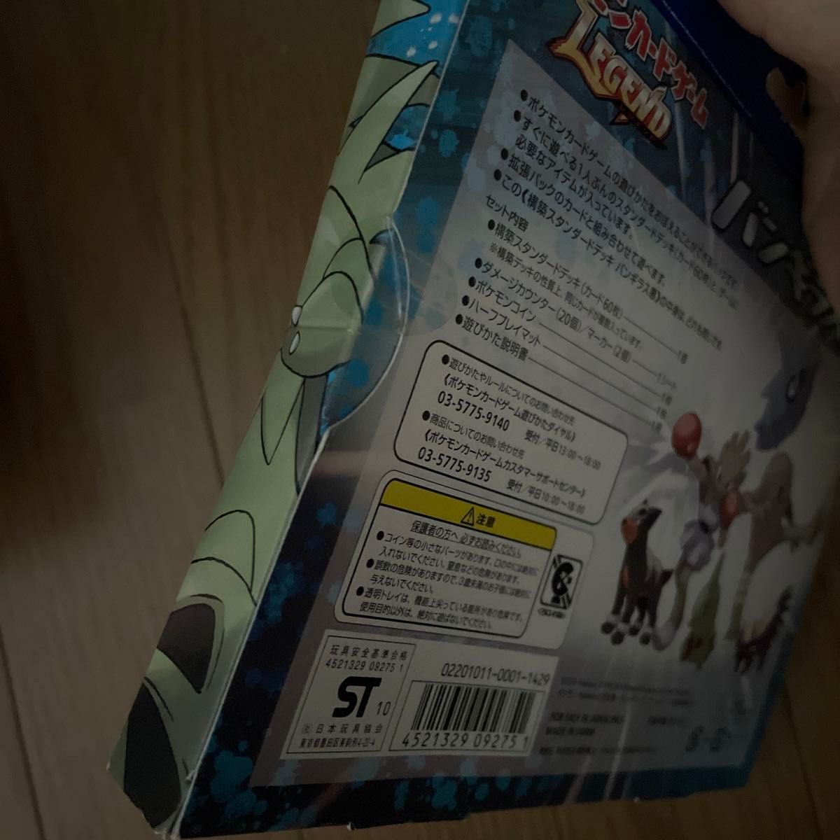 ポケモンカードゲーム Legend 構築スタンダードデッキ ポケモンカードゲーム Legend 構築スタンダードデッキ