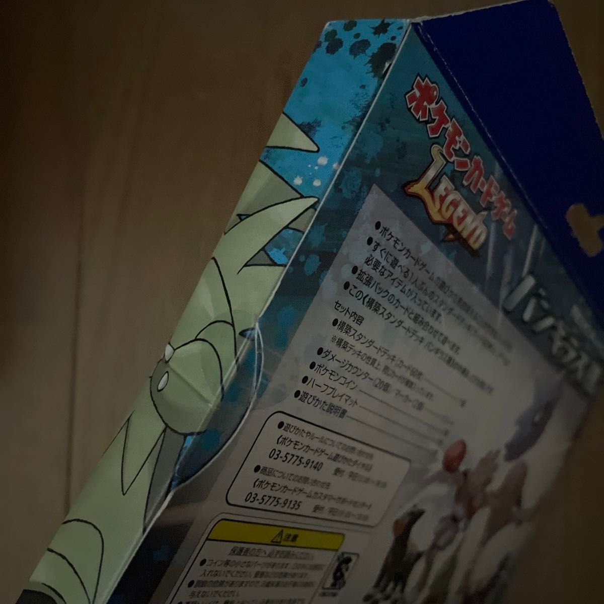 ポケモンカードゲーム Legend 構築スタンダードデッキ ポケモンカードゲーム Legend 構築スタンダードデッキ