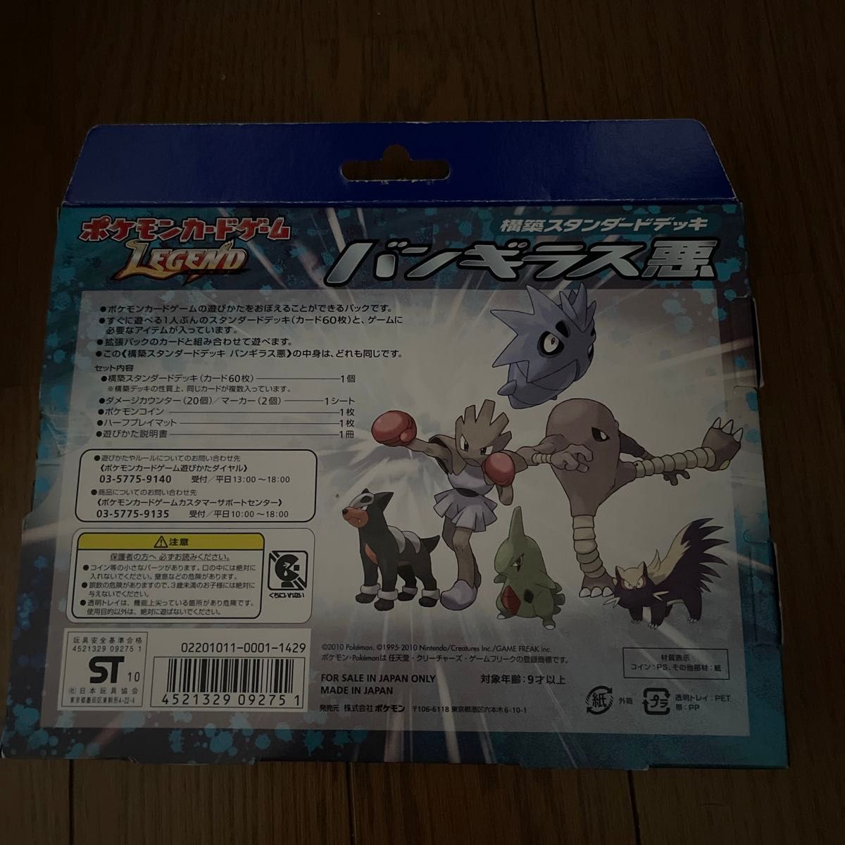 ポケモンカードゲーム Legend 構築スタンダードデッキ ポケモンカードゲーム Legend 構築スタンダードデッキ