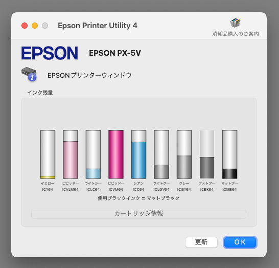 EPSON エプソン PX-5V インクジェットプリンター A3ノビ 中古品　送料込み_画像7